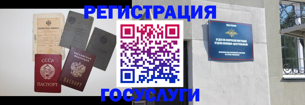 временная регистрация в квартире в Уссурийске