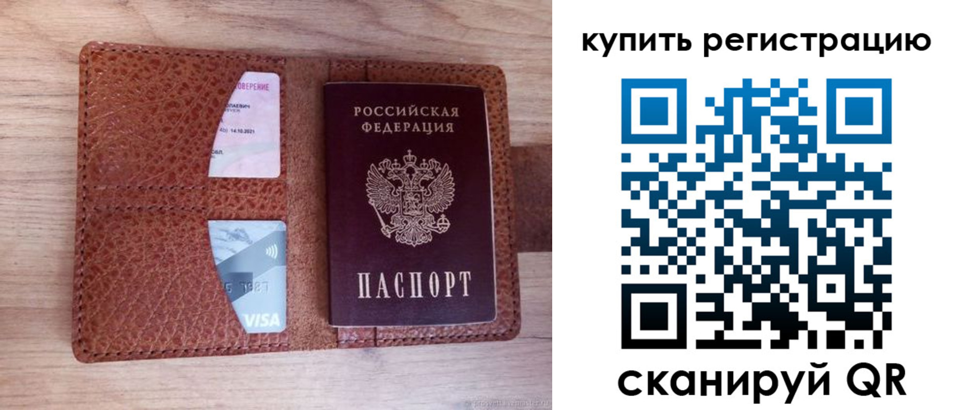 прописка для школы в Уссурийске