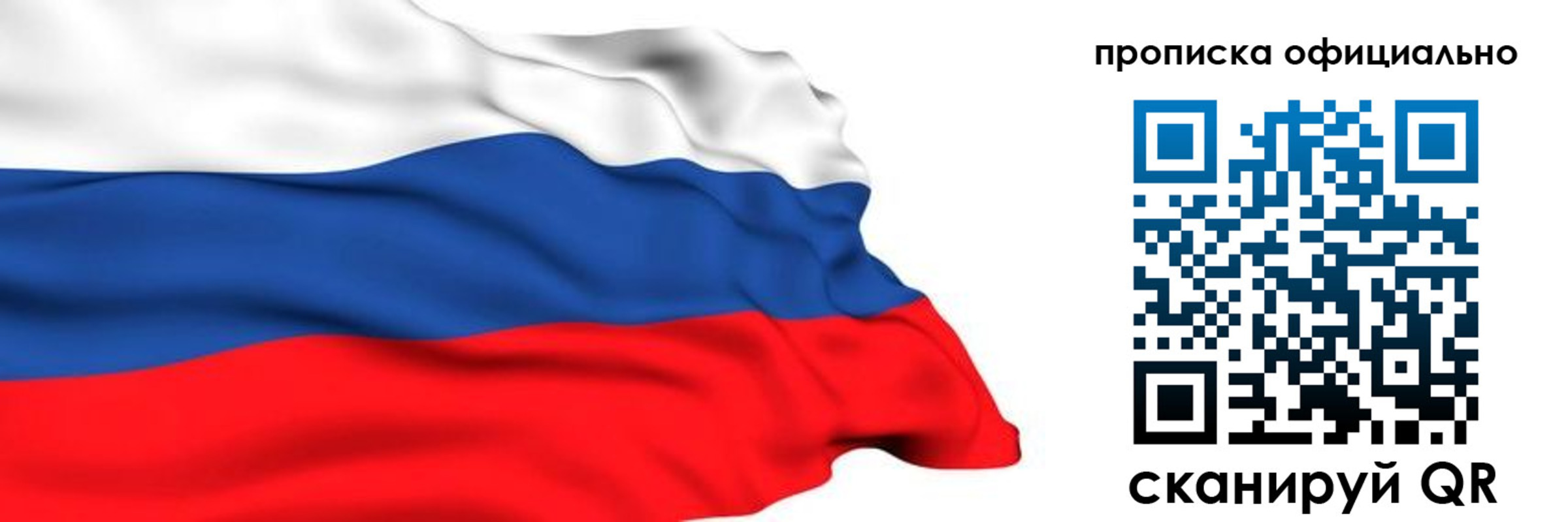 временная регистрация 2025 в Уссурийске