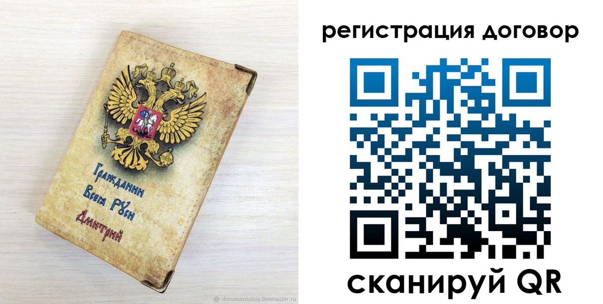 регистрация для дет. сада в Уссурийске