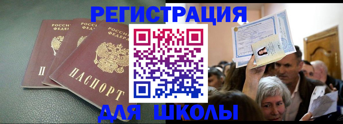 временная регистрация законно в Уссурийске