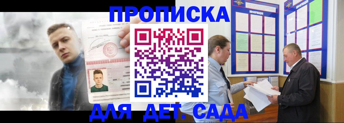 временная регистрация законно в Уссурийске