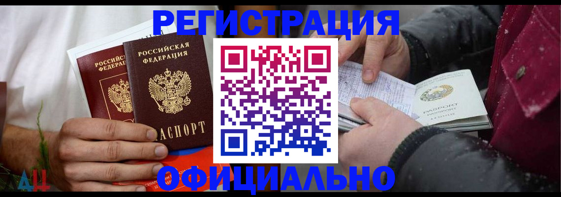 прописка от собственника в Уссурийске