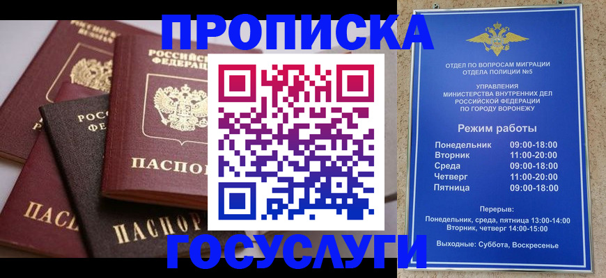 регистрация для дет. сада в Уссурийске