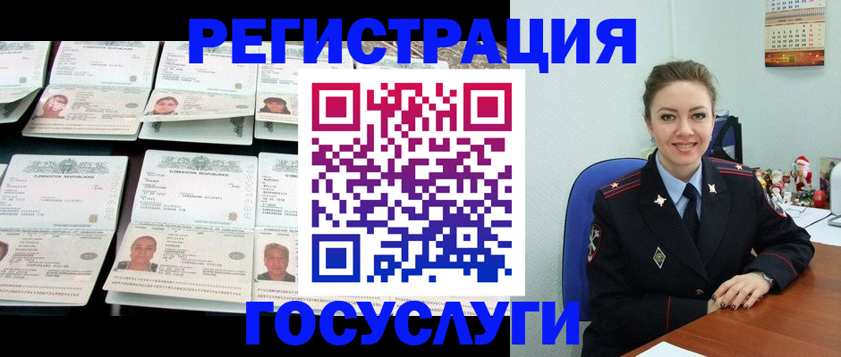 временная регистрация в Уссурийске