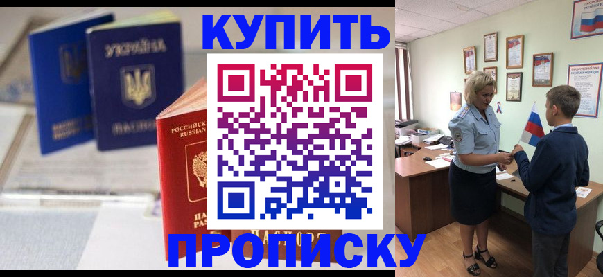 регистрация для школы в Уссурийске